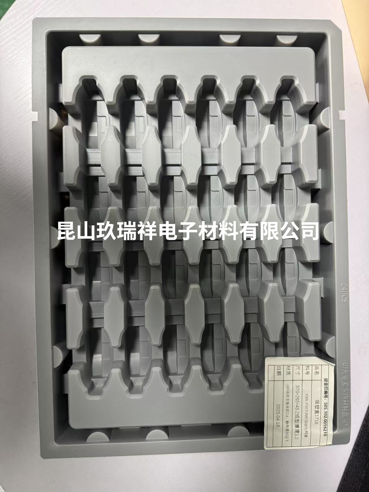灰色ABS抗静电吸塑盘090
